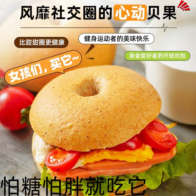 控糖控脂吃的0脂全麦面包