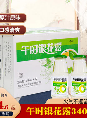 湖北午时药业金银花凉茶