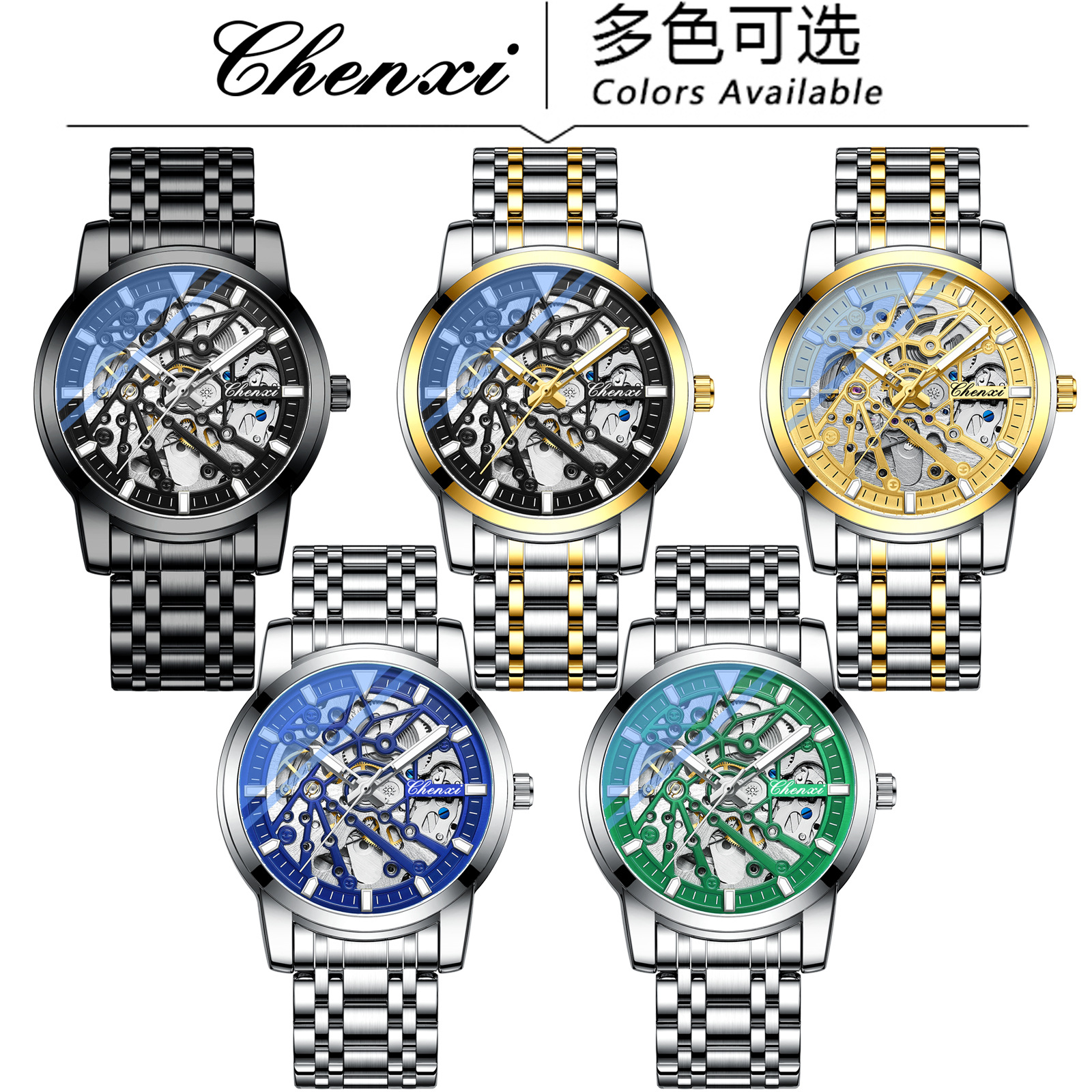 晨曦镂空机械表男表跨境直播全自动手表男士防水钢带夜光机械手表