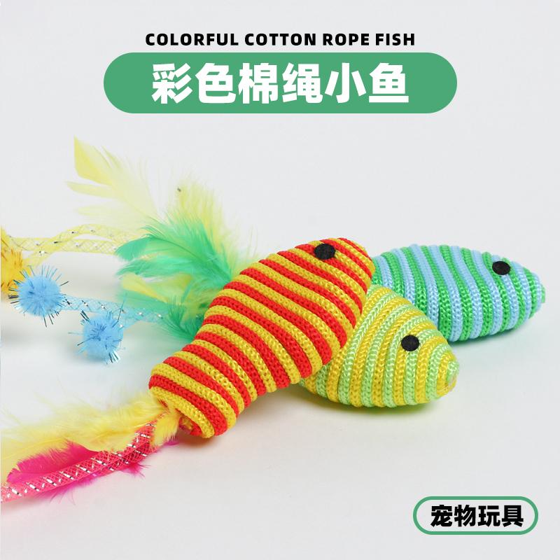 软管彩色棉绳小鱼毛毡羽毛网管