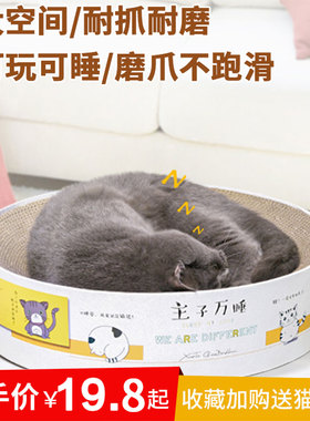 猫抓板窝圆形磨爪器超大不掉屑碗形瓦楞纸猫抓盆猫用品猫窝猫玩具