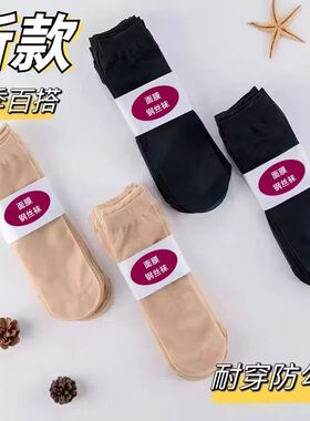 新款四季百搭女短丝袜薄款防勾丝耐磨肉色钢丝袜短筒袜耐穿防勾丝