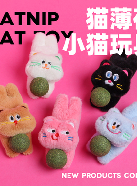 猫薄荷猫咪玩具宠物用品毛绒木天蓼耐抓耐咬解压解闷可爱玩偶磨牙