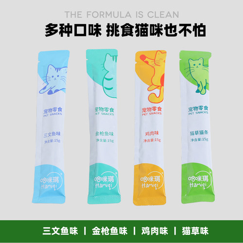 猫条成幼猫湿粮包猫零食主食鲜肉