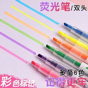 手账笔记号笔双头荧光笔多色标记笔学生用记号笔彩色水性笔文具