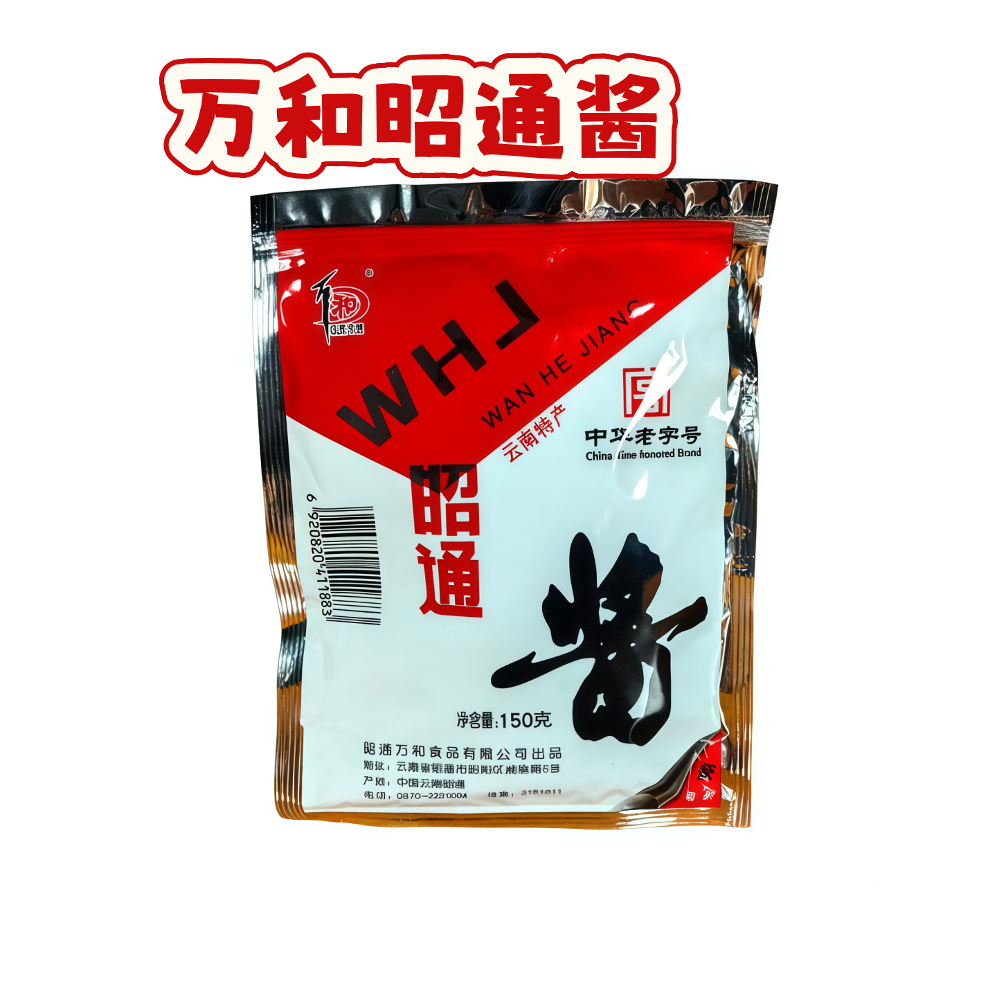 小锅米线万和昭通酱150克调料