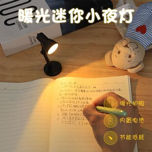 迷你小台灯被窝灯便携看书灯宿舍小夜灯护眼夜间LED夹子阅读灯