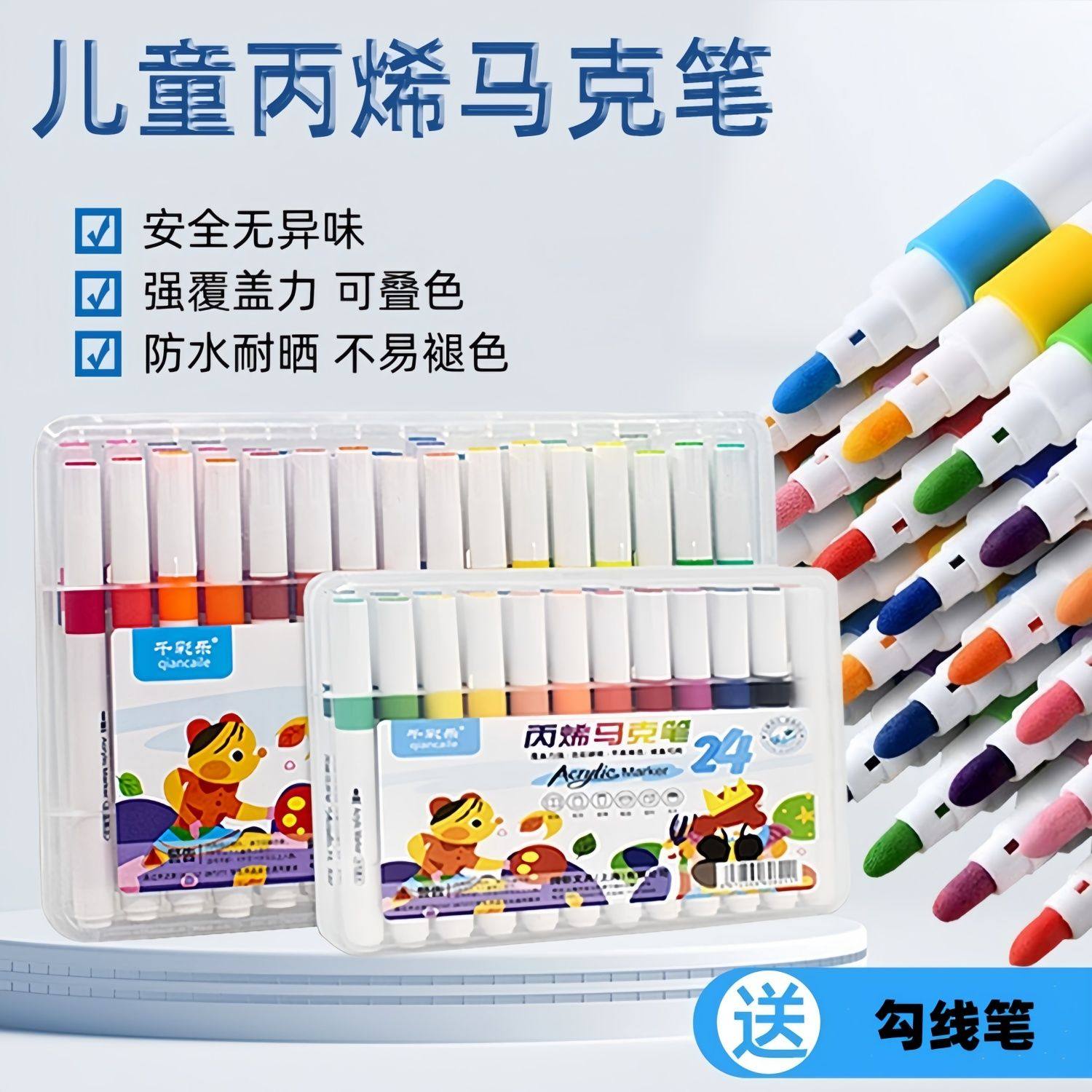 千彩乐丙烯马克笔儿童不透色丙烯笔防水手绘水彩笔48色学生