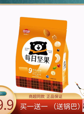 175g混合装营养零食每日坚果