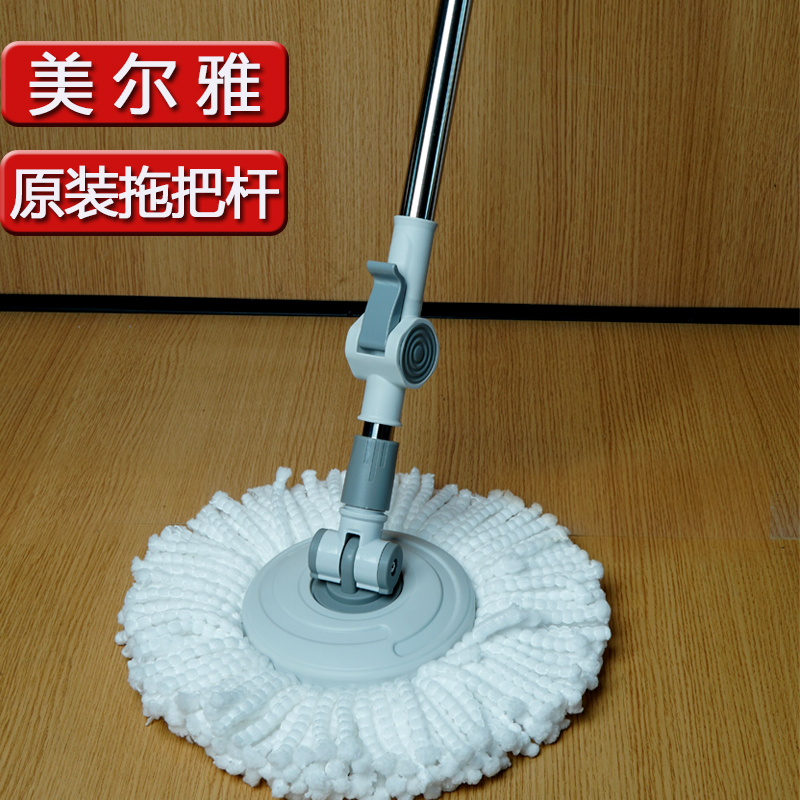 美尔雅拖把配件原装旋转拖把杆子通用替换单杆加厚一体式液压杆