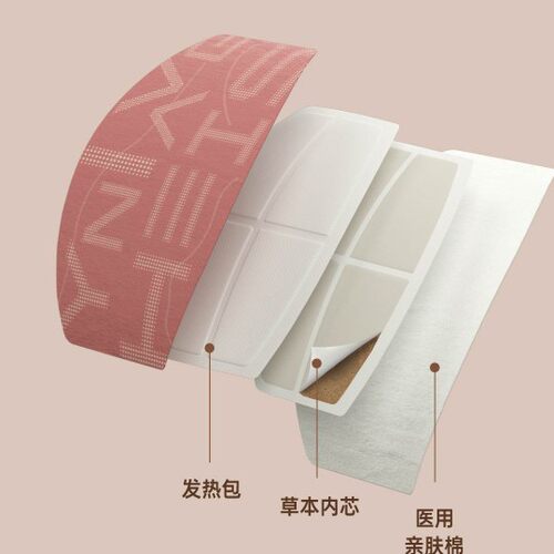 艾益生腹贴颈椎发热腰带