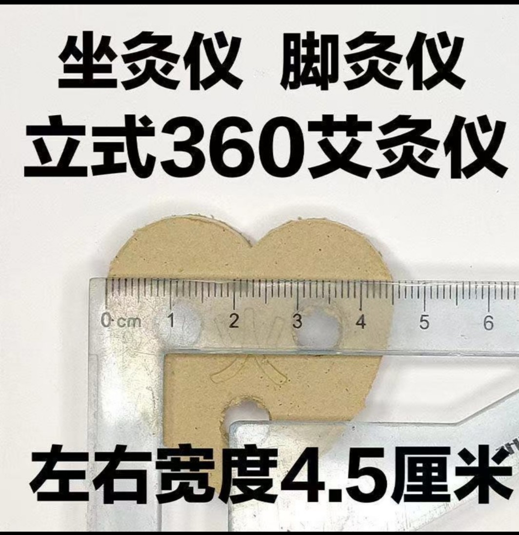 专业五行金木水火土艾饼心形艾饼艾绒仪器艾片