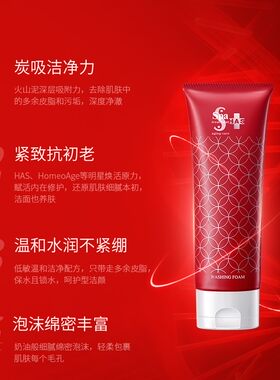 日本Spa treatment思派雅水漾活颜洁面泡沫洁面乳收缩毛孔120g
