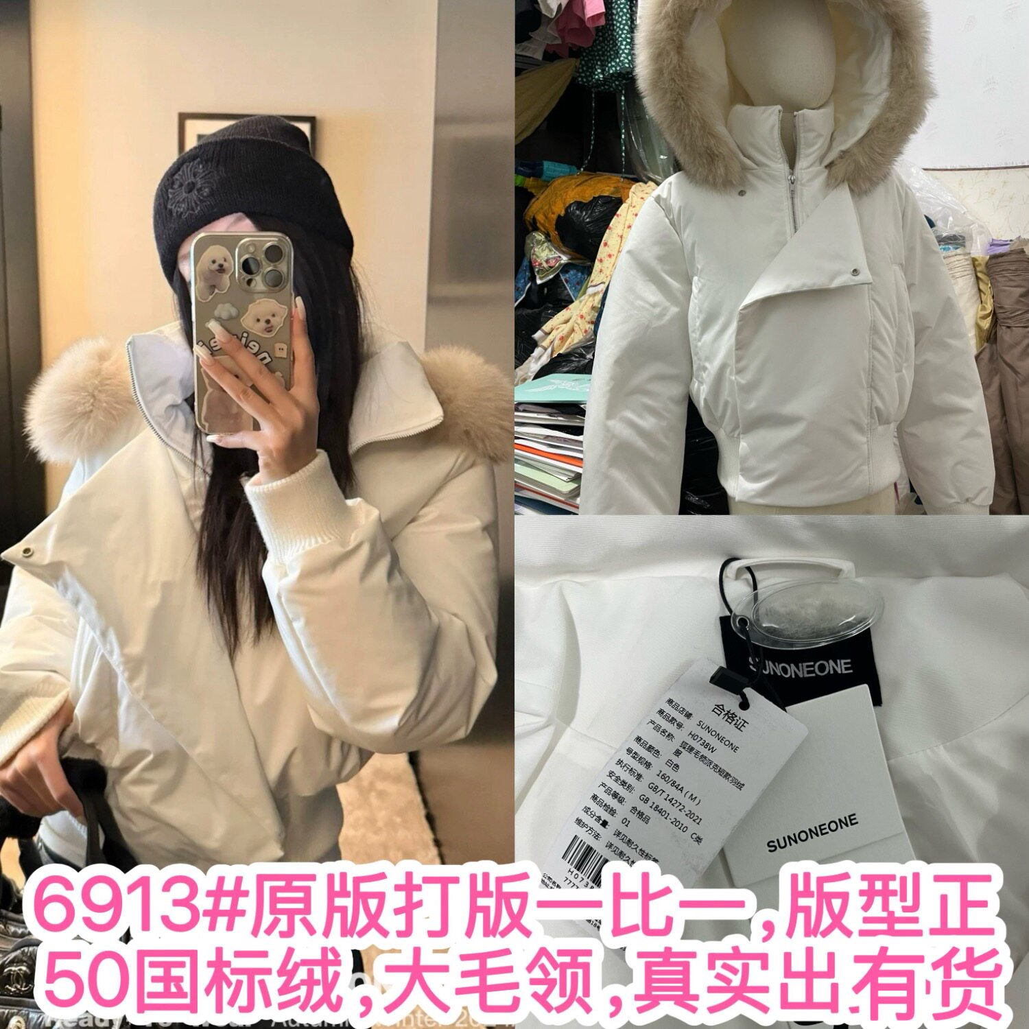 SUNONEONE冰岛时分狐狸毛领白色短款羽绒服女冬季加厚连帽外套图片