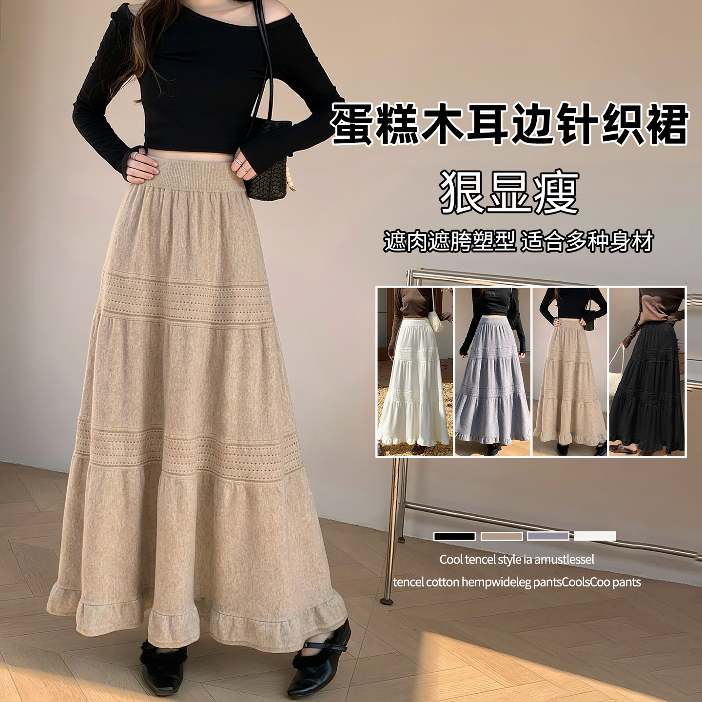 针织半身裙女2026秋冬季遮胯显瘦长款高腰A字伞裙荷叶边毛线裙