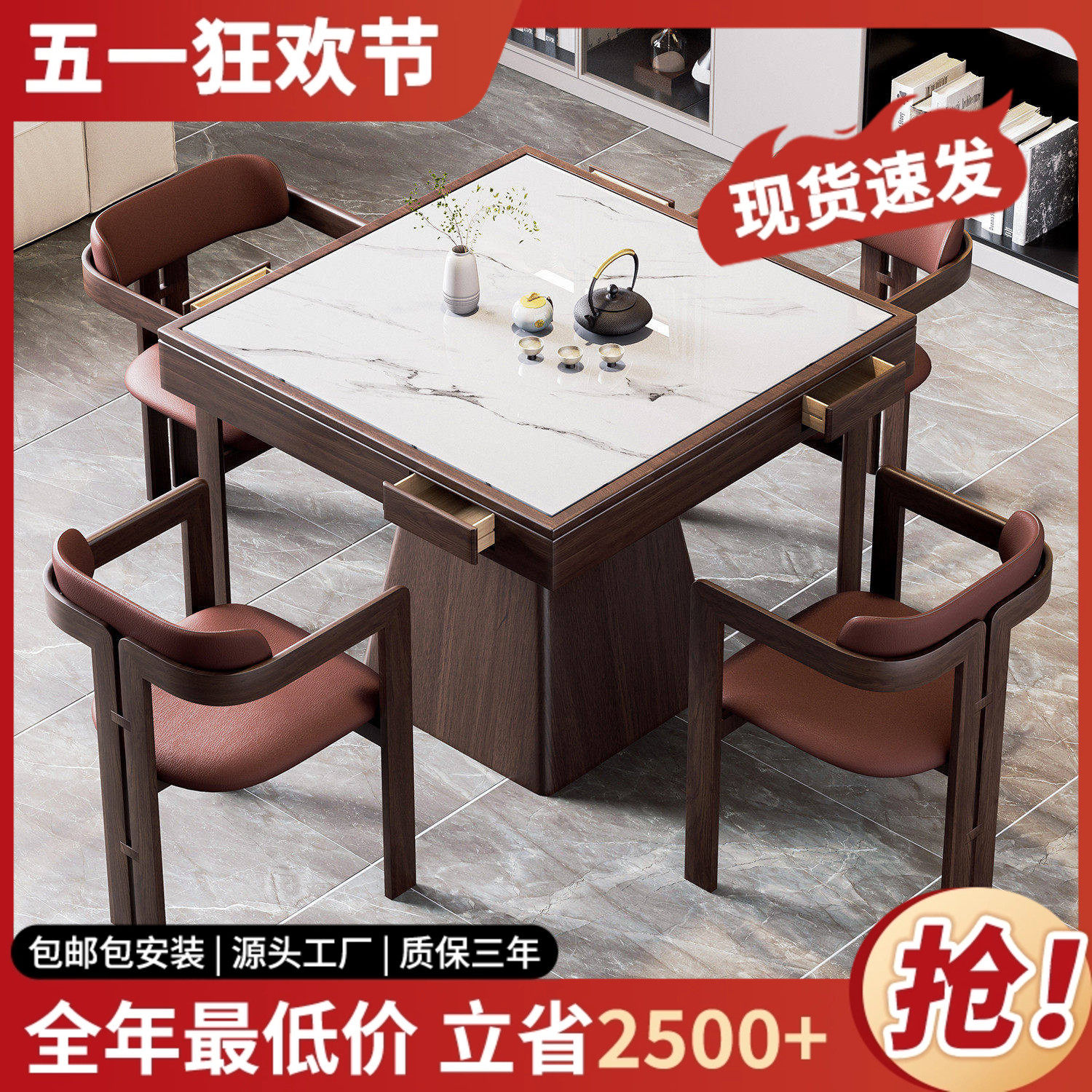 掼蛋专用桌实木八仙桌正方形四方桌餐桌新中式岩板棋牌桌椅组合