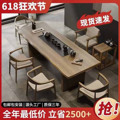 实木茶桌茶盘一体泡茶桌椅