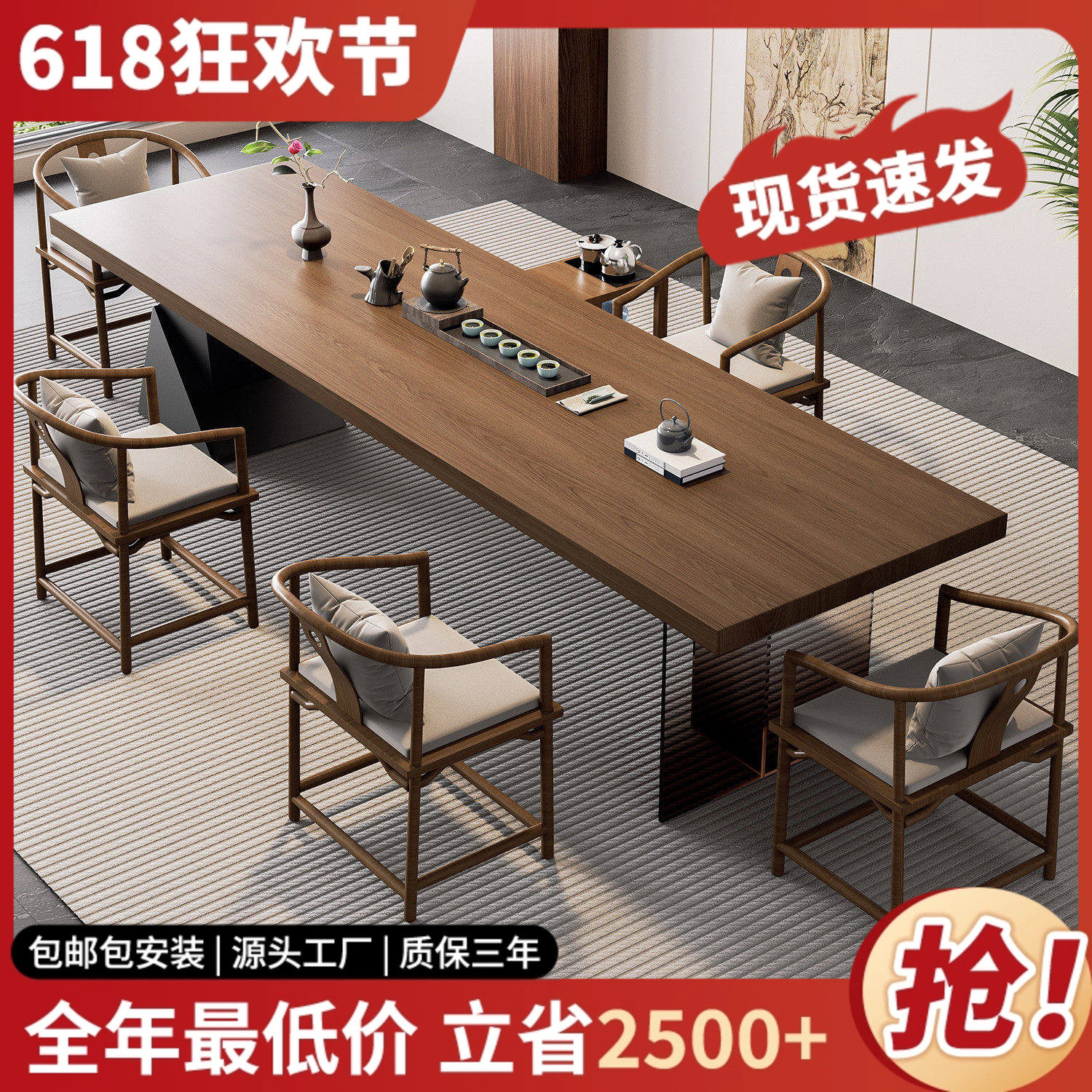 新中式实木大板茶桌椅组合办公室接待泡茶台客厅家用现代简约高端