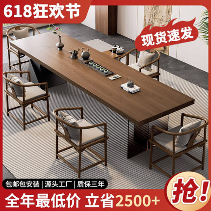 新中式实木大板茶桌椅组合办公室接待泡茶台客厅家用现代简约高端