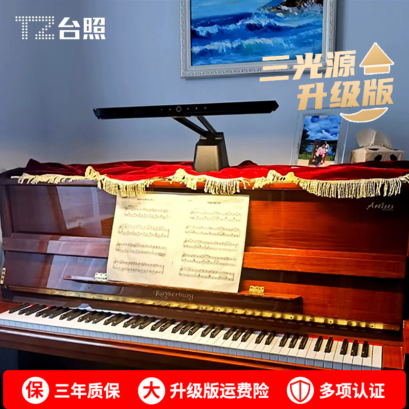 台照led钢琴灯儿童乐谱灯练琴