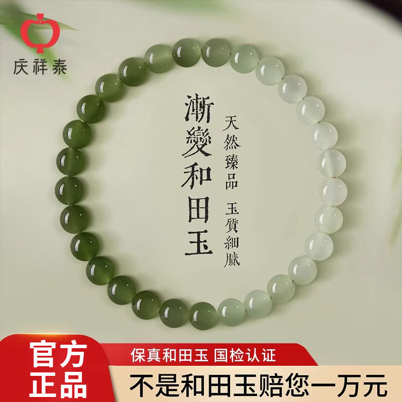 天然和田玉渐变手串女款图片