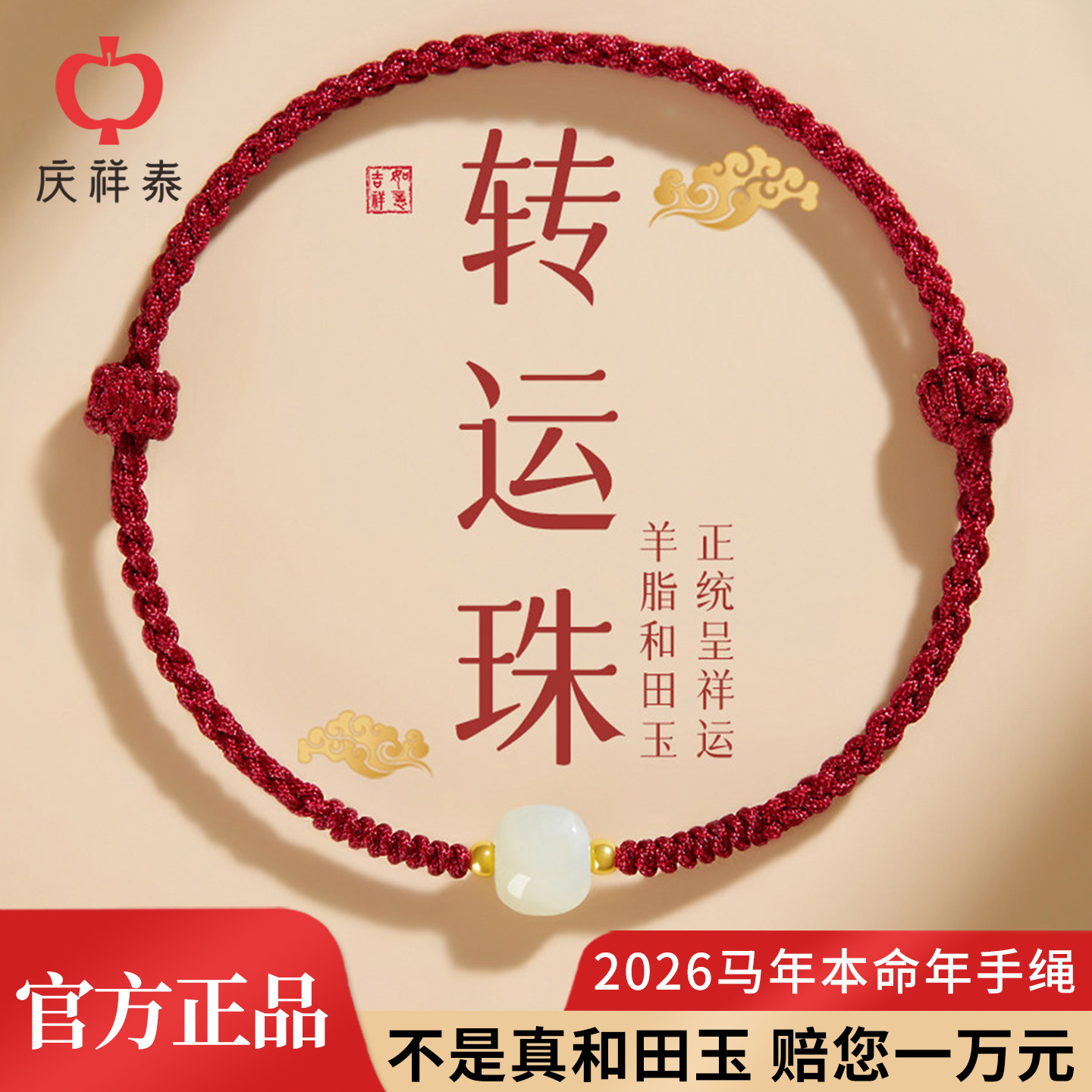 和田玉转运珠红绳手链女手绳红色编织红手绳马年本命年吉祥佩戴物,饰品/流行首饰/时尚饰品新,手链,淘宝优惠券,粉丝福利购,淘宝优惠卷