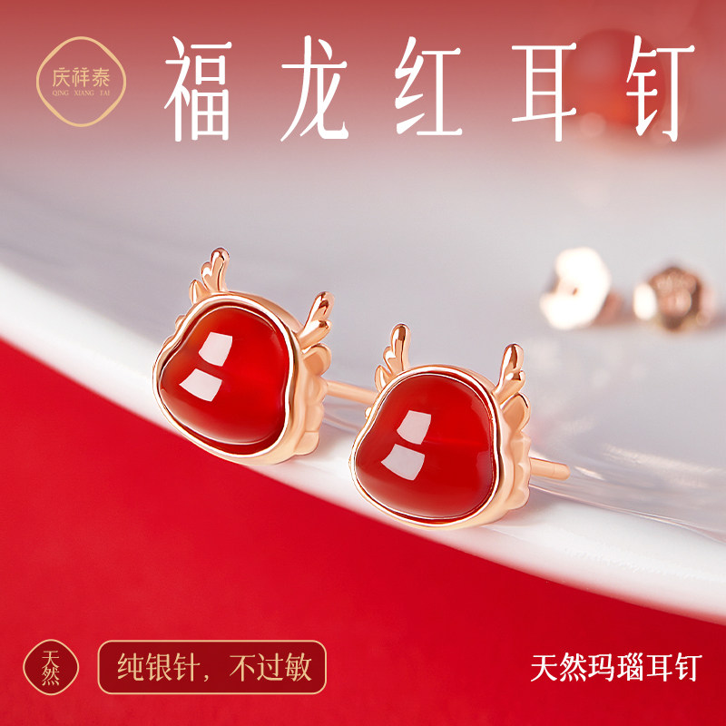 【强烈推荐】小福马红玛瑙耳钉