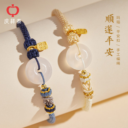 玉髓平安扣手链本命年红绳