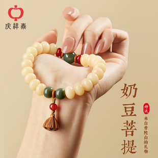庆祥泰天然菩提手串女正品 旗舰店冷门文玩念珠手链白玉奶豆菩提根