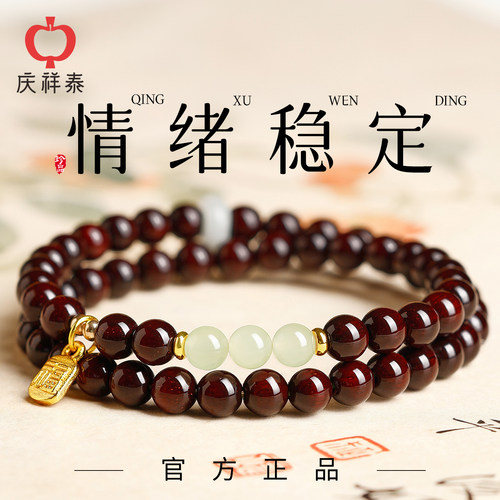 【印度小叶紫檀】和田玉双圈手串
