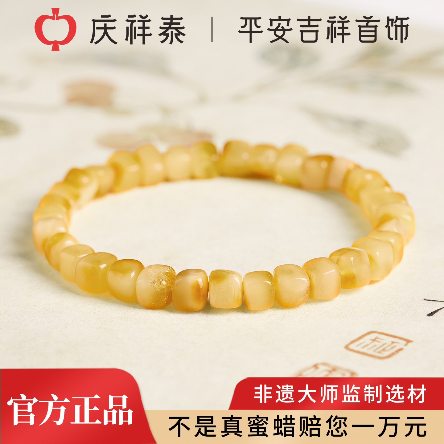 庆祥泰天然鸡油黄蜜蜡手串女款正品官方旗舰店老型琥珀小方糖手链