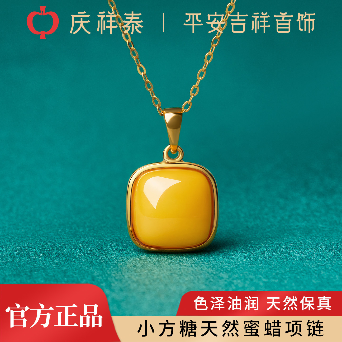 庆祥泰天然小方糖蜜蜡吊坠无事牌女款毛衣链正品纯银琥珀原石项链