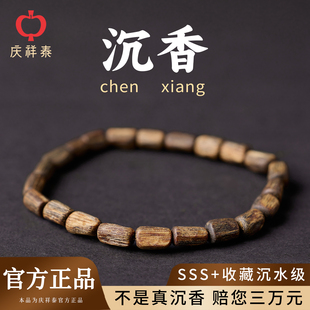 檀木质念珠手链 男士 庆祥泰天然奇楠沉香手串正品 旗舰店官方女款