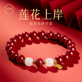 朱砂手串女款 金榜题名莲花和田玉逢考必过手链上岸情侣礼物高考