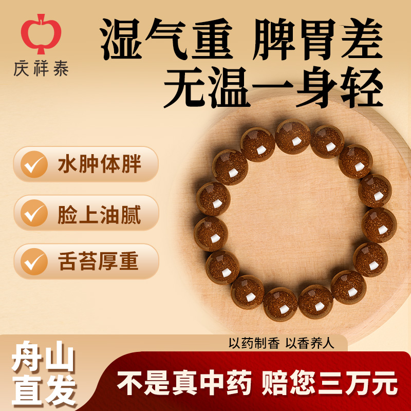 中药合香珠手串收藏级情绪稳定