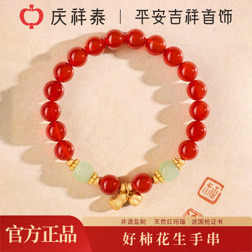 【好柿花生】正品天然红玛瑙手串