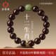 庆祥泰旗舰店金星小叶紫檀手串男女印度天然真品十二生肖檀木手链