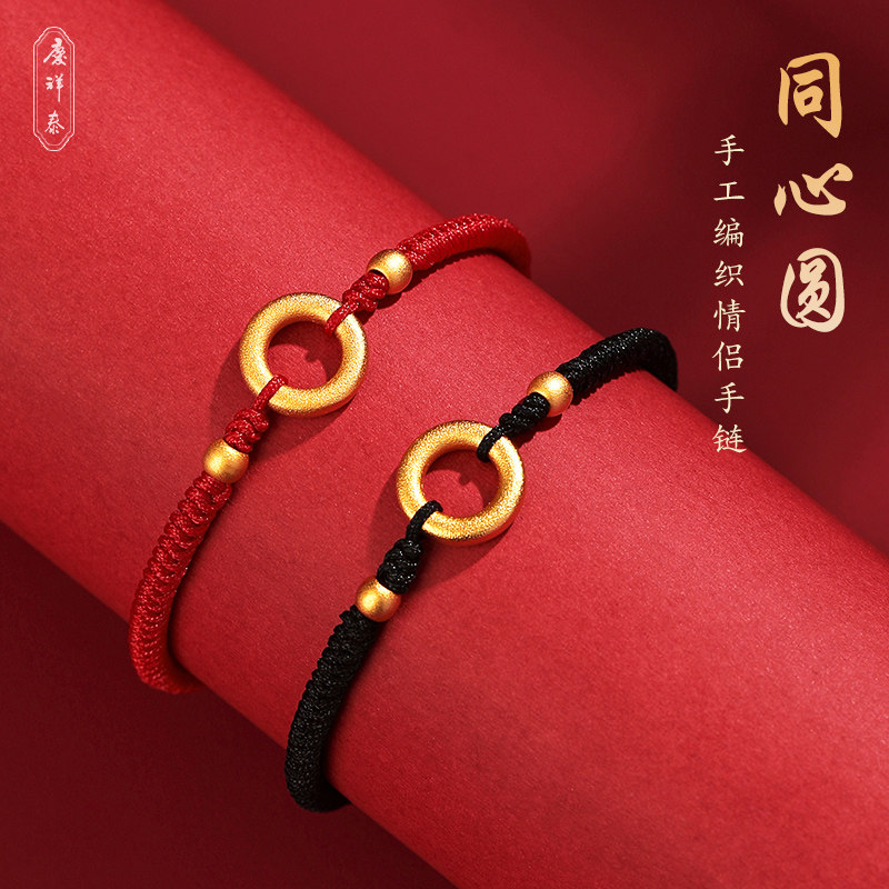 本命年红绳情侣手链女同心圆平安扣马年编织手绳情人节礼物送女友