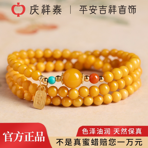 【平安吉祥】蜜蜡多圈手串