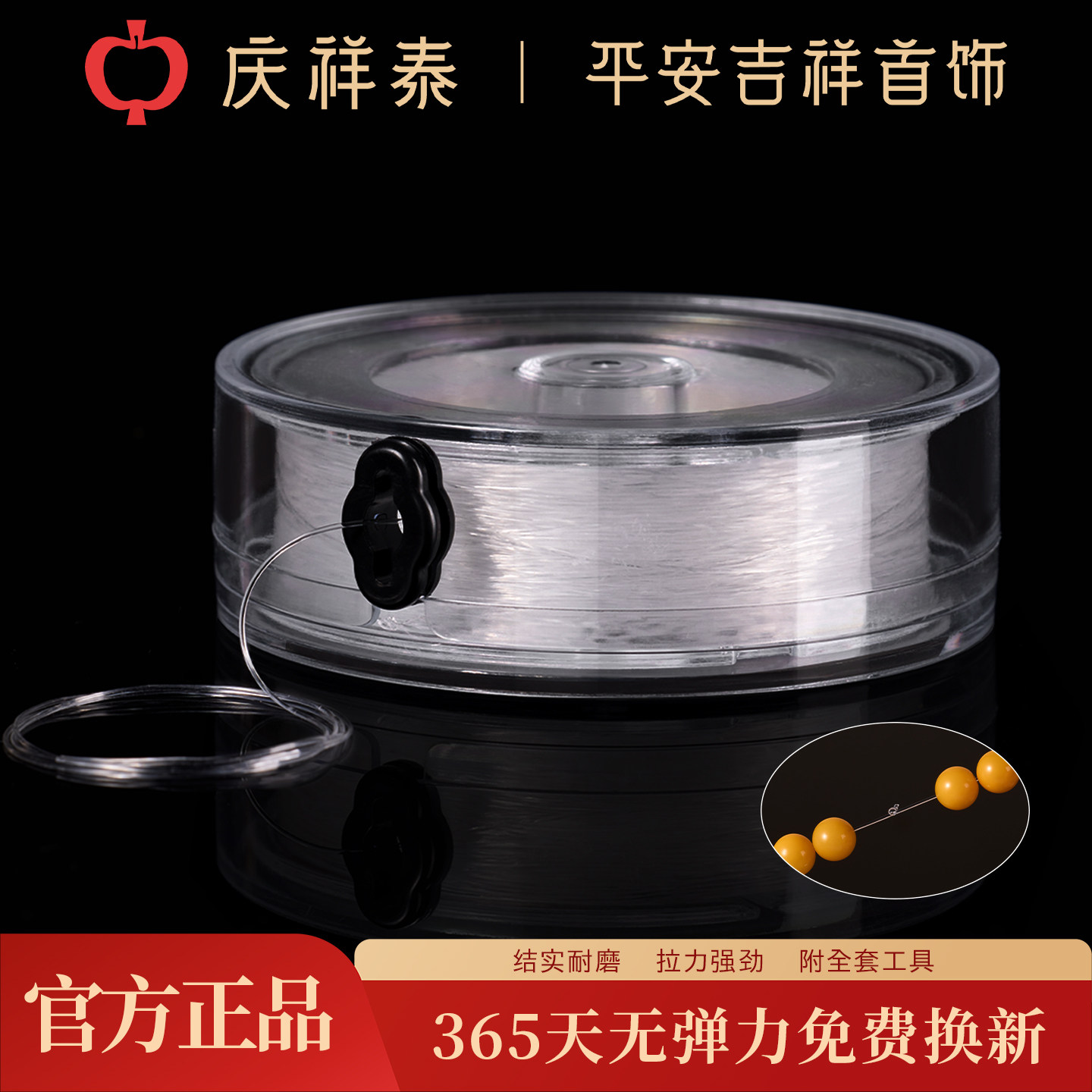 庆祥泰圆珠弹力绳手串珠宝串穿珠子的弹力线穿文玩手串高端耐磨