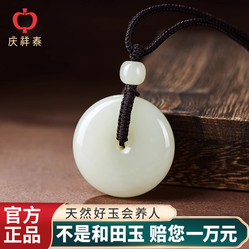 男女款天然和田玉吊坠项链庆祥泰