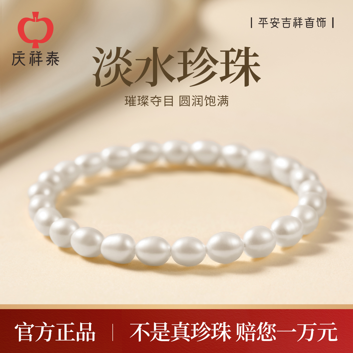 【轻奢小众】天然淡水珍珠手链