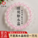 庆祥泰天然冰种马粉水晶手链女官方旗舰店串珠招桃花玉石粉色手串