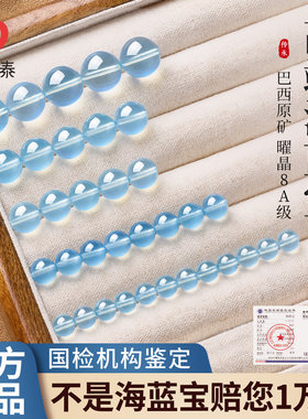 高冰收藏级海蓝宝散珠/diy手串