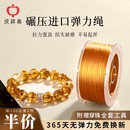 庆祥泰扁丝手串弹力绳高端耐磨水晶手链穿珠子专用线材文玩串珠绳