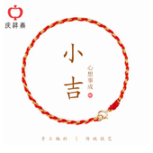 14k金红绳手链女夏编织手绳情侣细款 本命年红手绳手工编织绳脚链