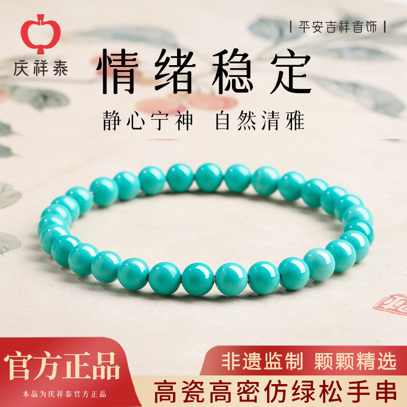 庆祥泰蜜蜡DIY散珠手串仿绿松石南红玛瑙串珠手链手工穿珠子配件