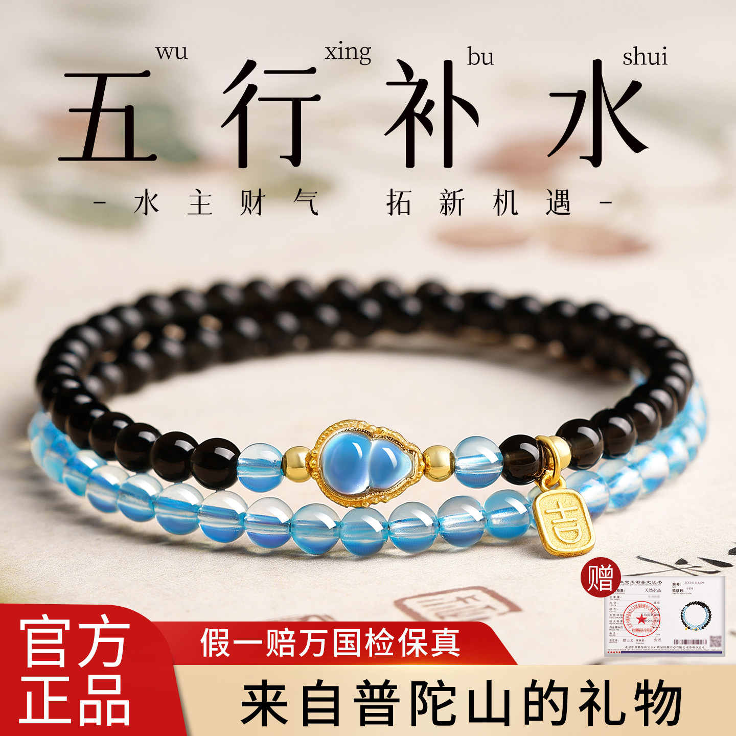 庆祥泰天然黑曜石海蓝宝双圈手串高级女款正品葫芦水晶补水手链男