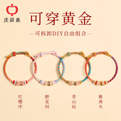 庆祥泰可穿黄金转运珠编织手绳红绳手链半成品可穿珠diy手工编绳