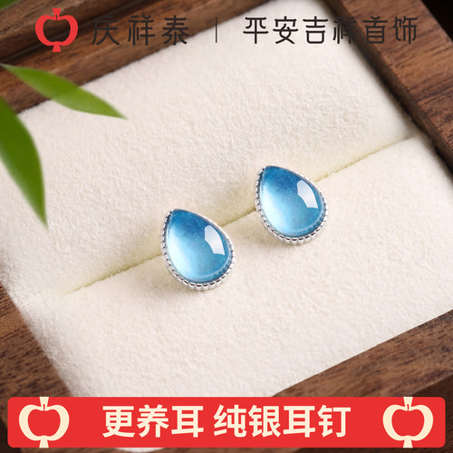 庆祥泰海蓝宝纯银水滴形耳钉